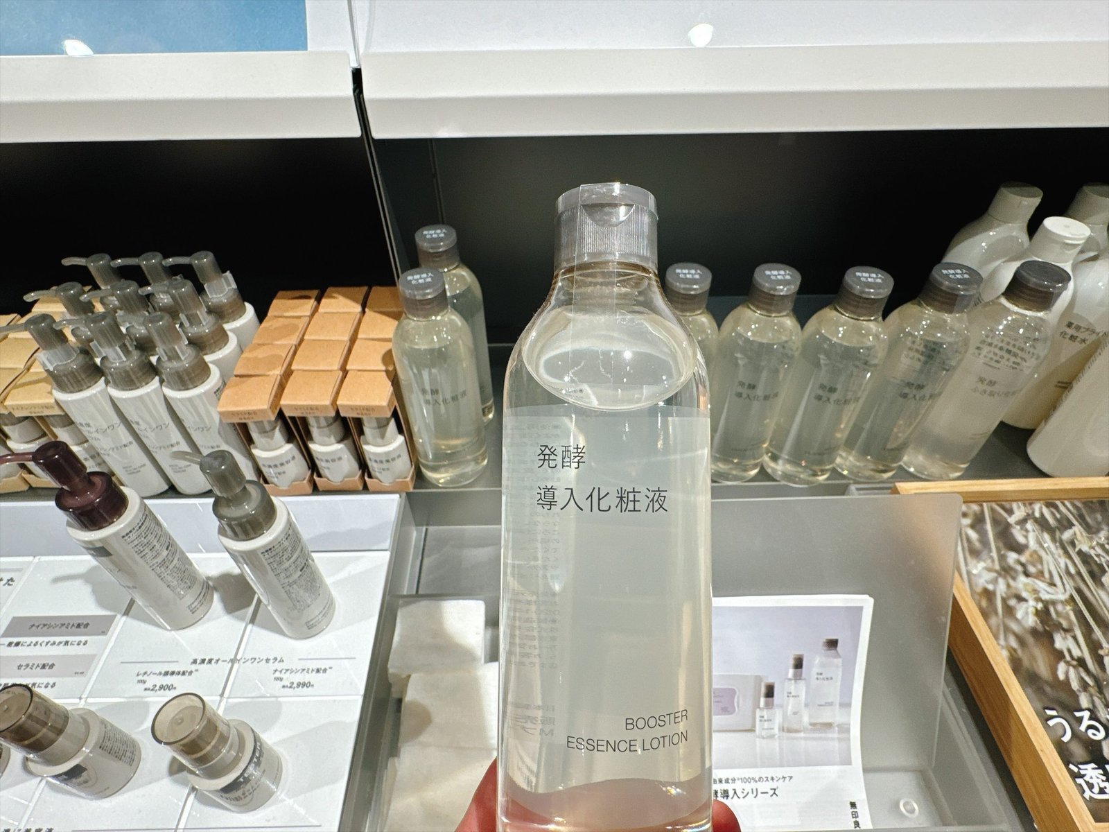 Booster Essence Lotion