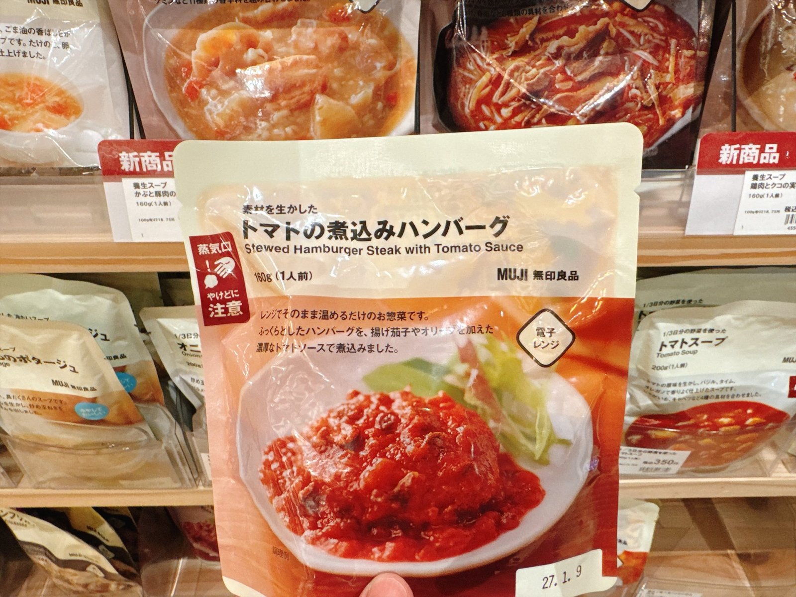 Stewed Hamburger Steak with Tomato Sauce